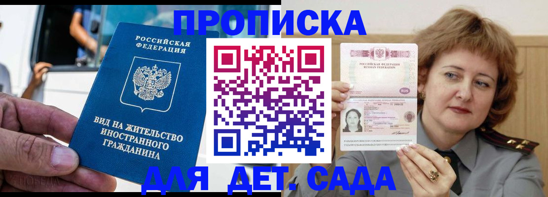 прописка от собственника в Кодинске