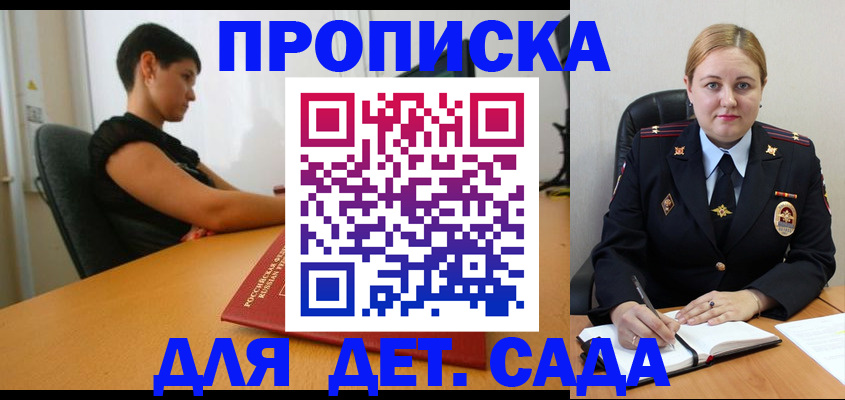 где прописаться в Кодинске
