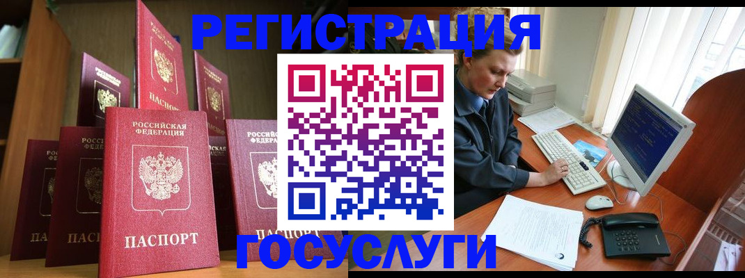 прописка для кредита в Кодинске