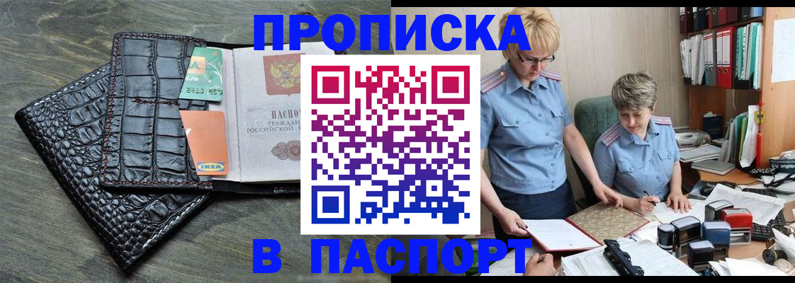 пропишу в квартире в Кодинске